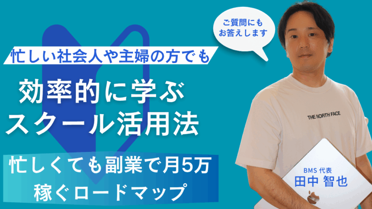 【忙しい社会人・主婦向け】平日夜・土日だけで動画編集スキルを習得するスケジュール術とスクール活用法
